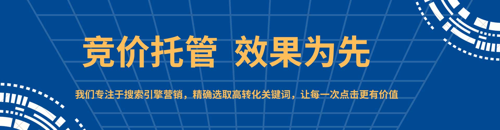 油尖旺竞价开户推广